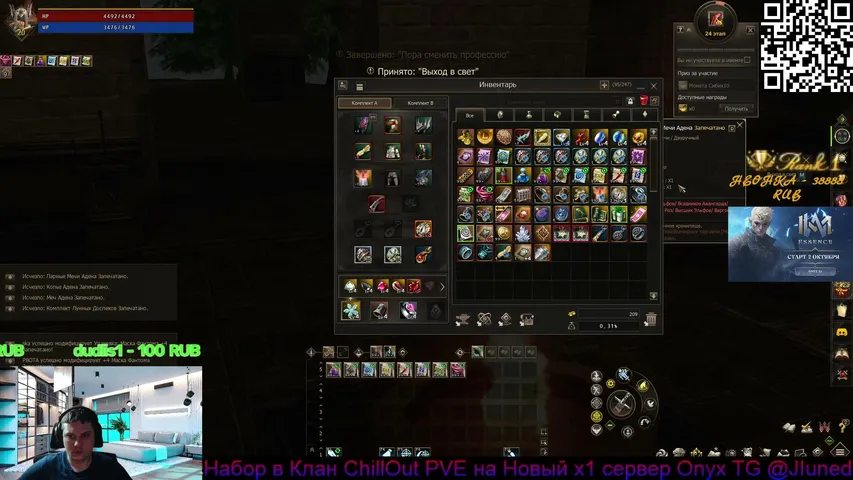 ljun4 Lineage 2 stream image