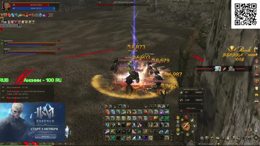 ljun4 Lineage 2 stream image