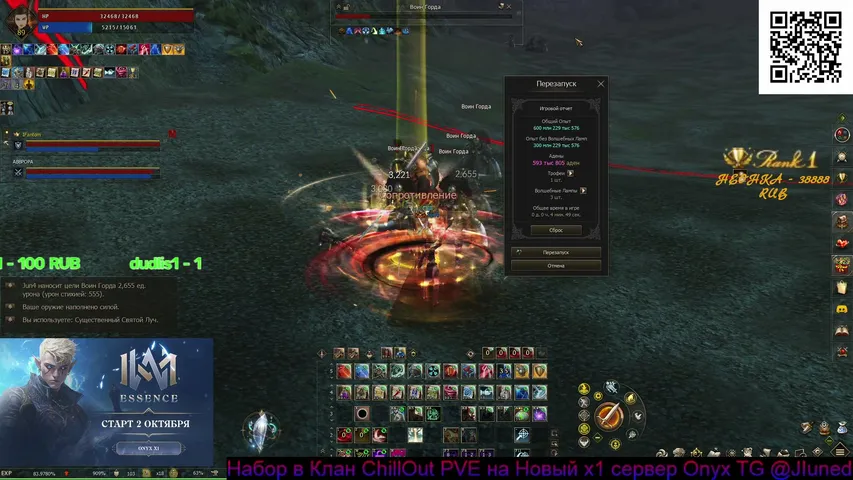ljun4 Lineage 2 stream image