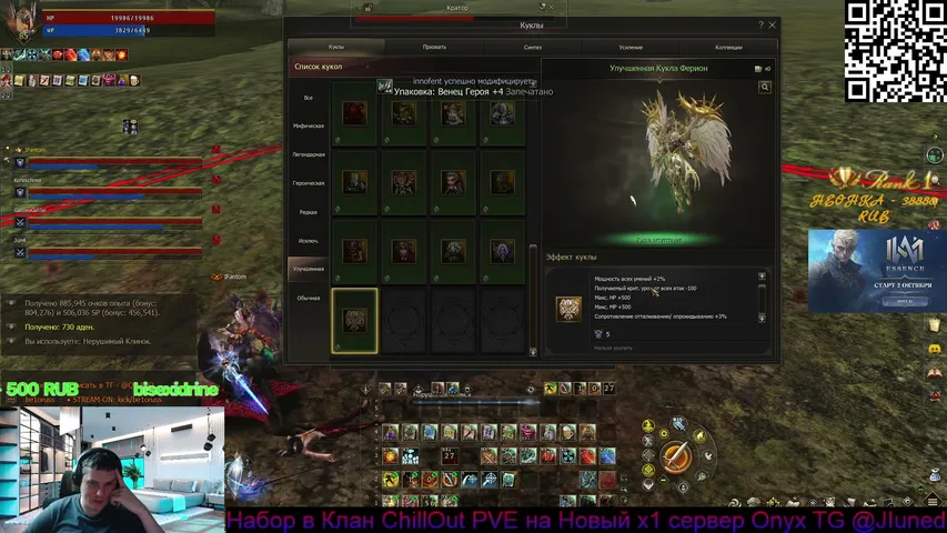 ljun4 Lineage 2 stream image
