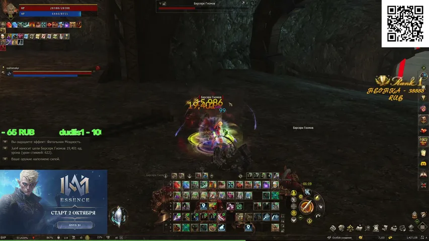ljun4 Lineage 2 stream image