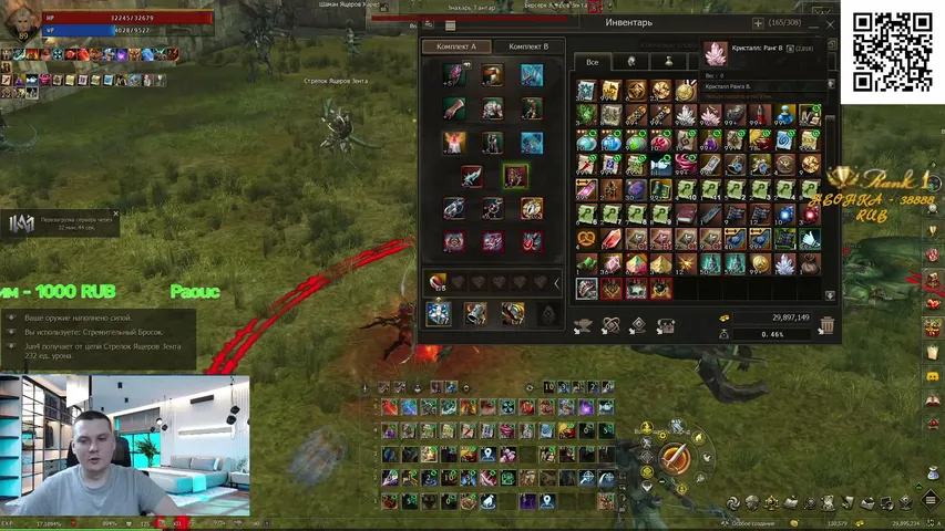 ljun4 Lineage 2 stream image