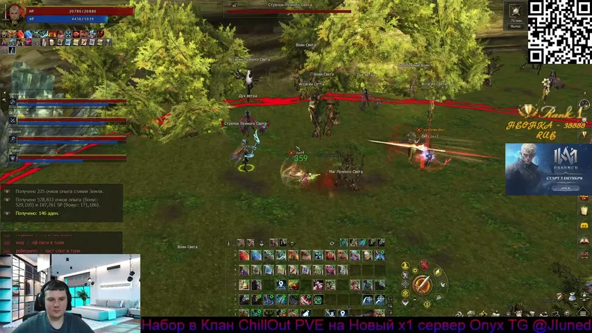 ljun4 Lineage 2 stream image