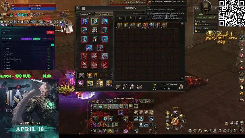ijun4 Lineage 2 stream image