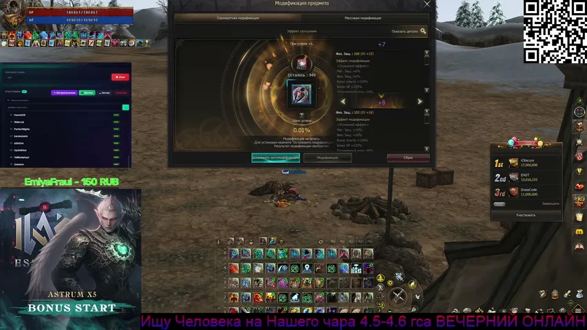 ljun4 Lineage 2 stream image