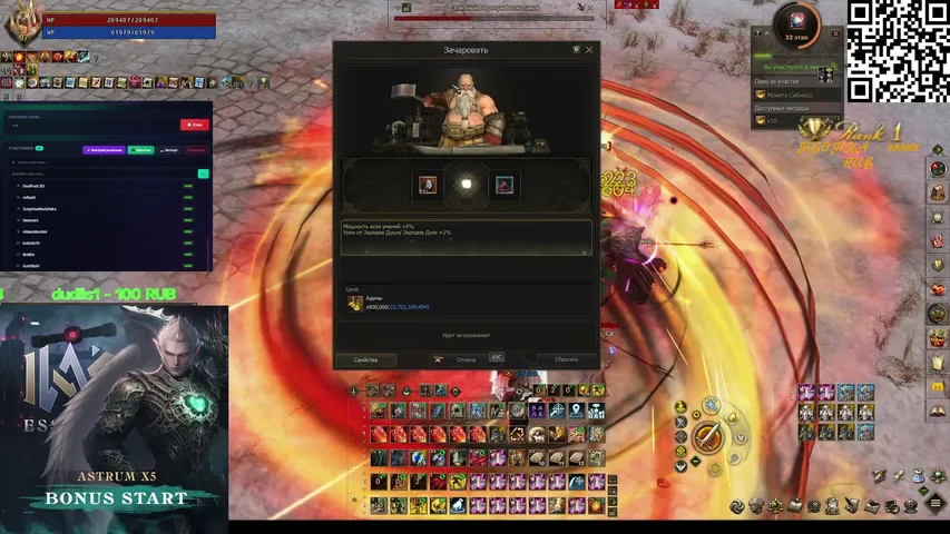 ljun4 Lineage 2 stream image