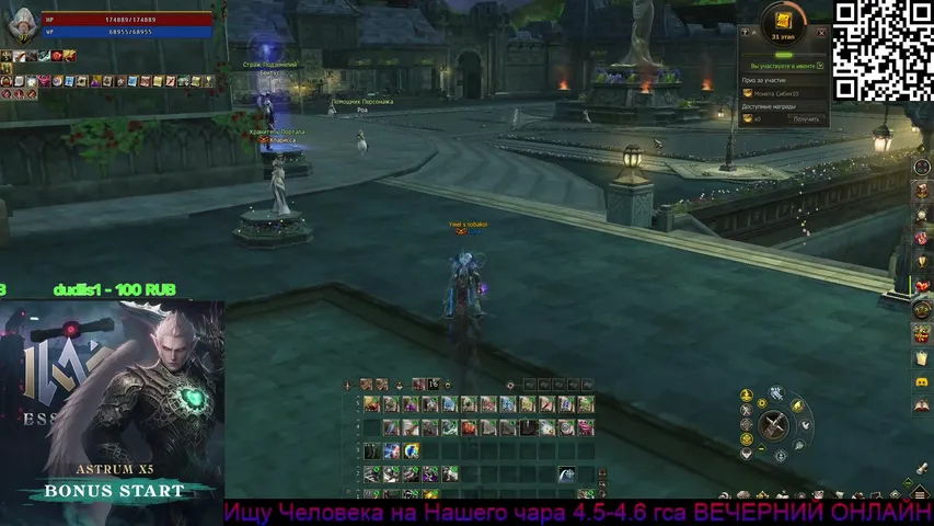 ljun4 Lineage 2 stream image