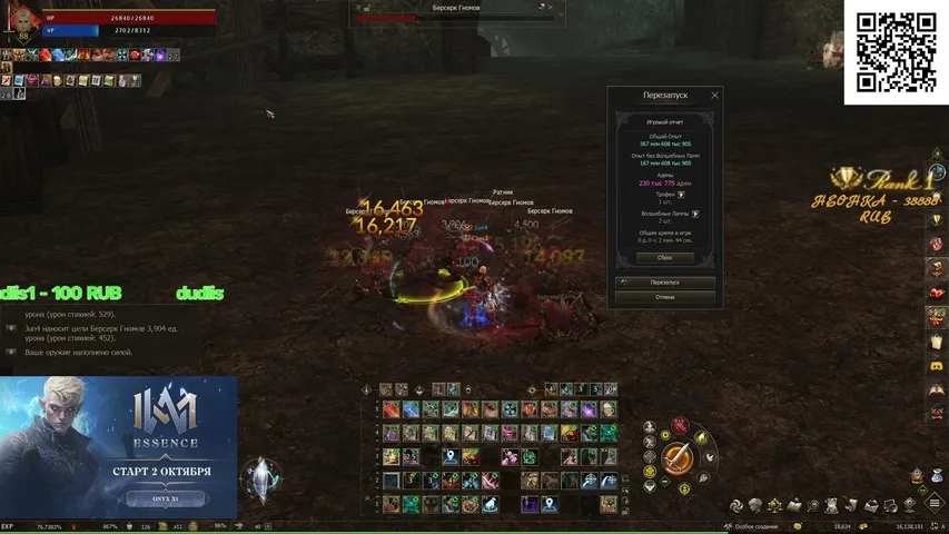 ljun4 Lineage 2 stream image