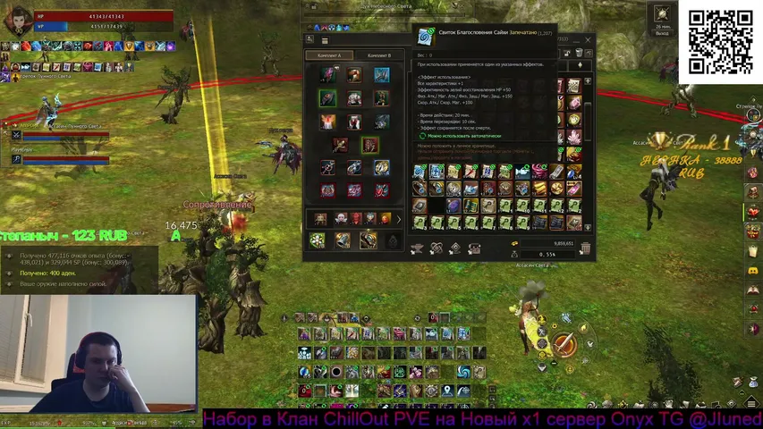 ljun4 Lineage 2 stream image
