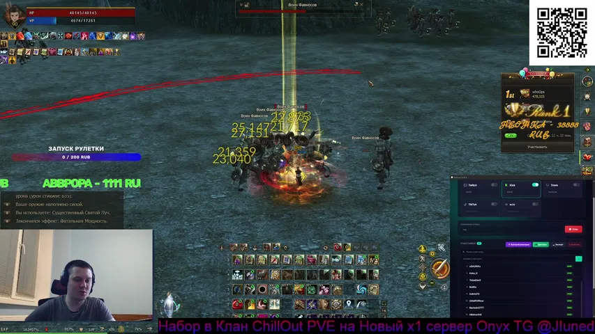 ljun4 Lineage 2 stream image