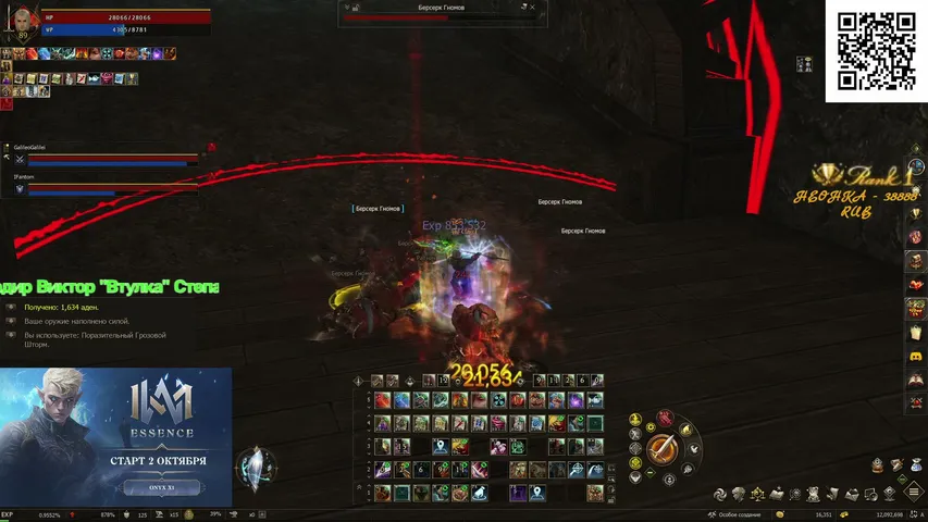 ljun4 Lineage 2 stream image