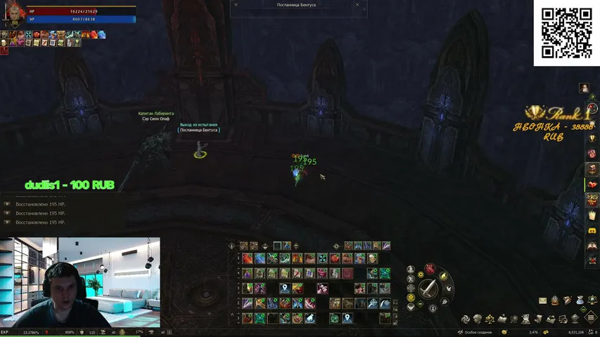 ljun4 Lineage 2 stream image