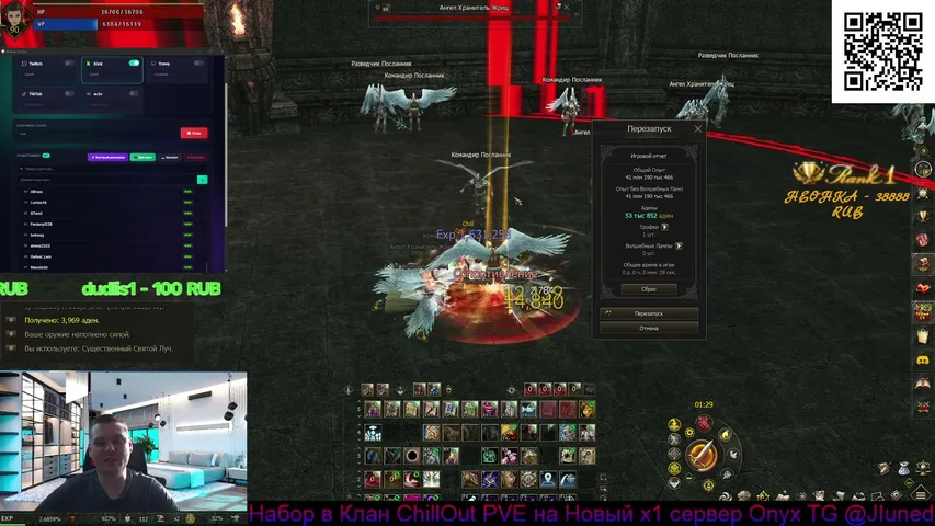 ljun4 Lineage 2 stream image