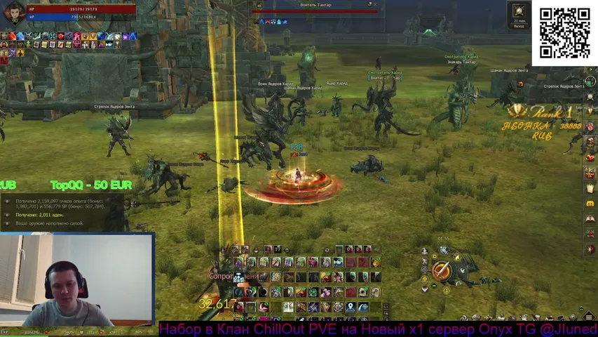 ljun4 Lineage 2 stream image