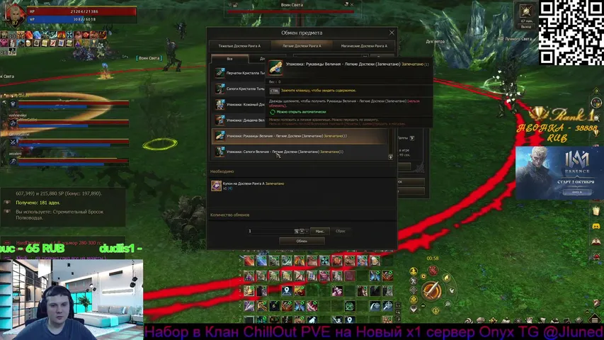ljun4 Lineage 2 stream image
