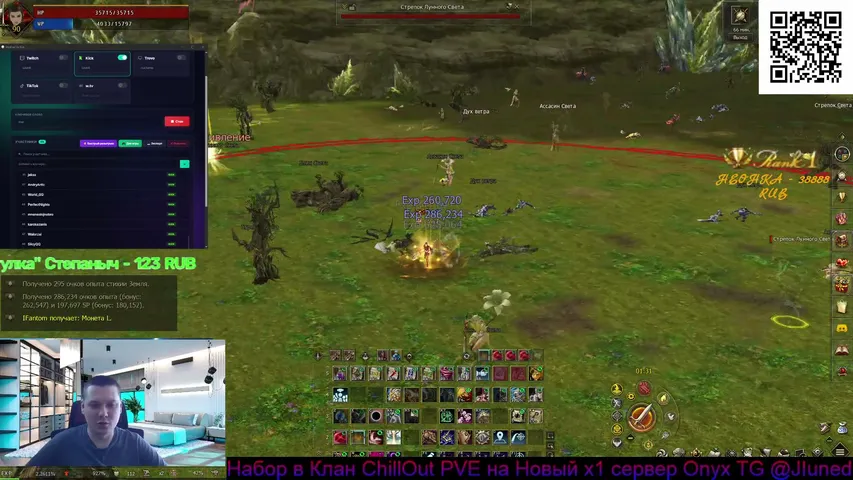 ljun4 Lineage 2 stream image
