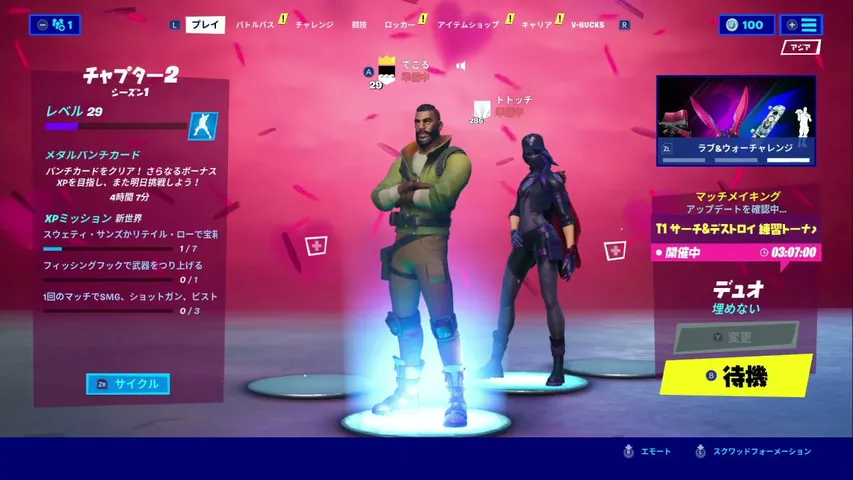 🟢DROPS🟢 24/7 REWARD FARM 🎁 🇯🇵 Fortnite AFK