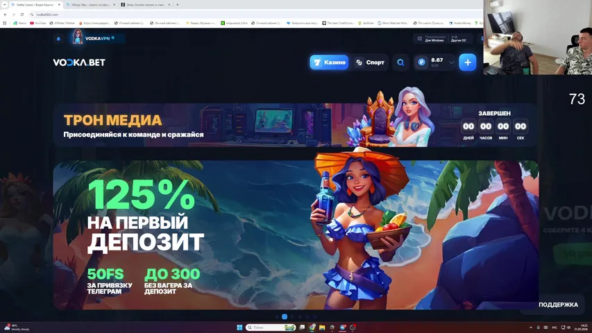 Стрим  казино