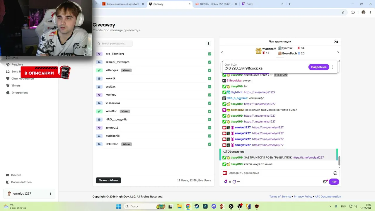 emelya1227 live stream