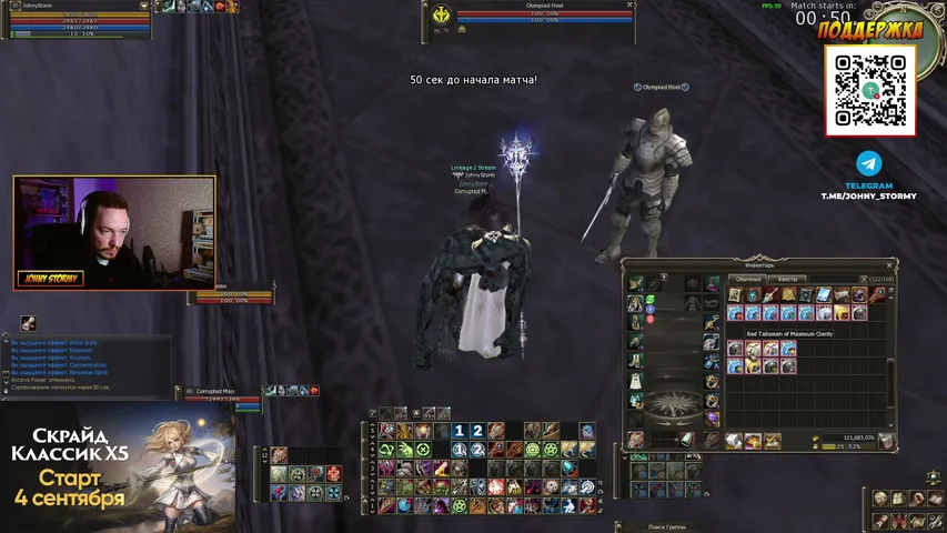 johnystormy Lineage 2 stream image