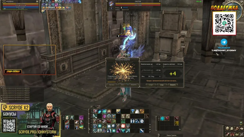 johnystormy Lineage 2 stream image