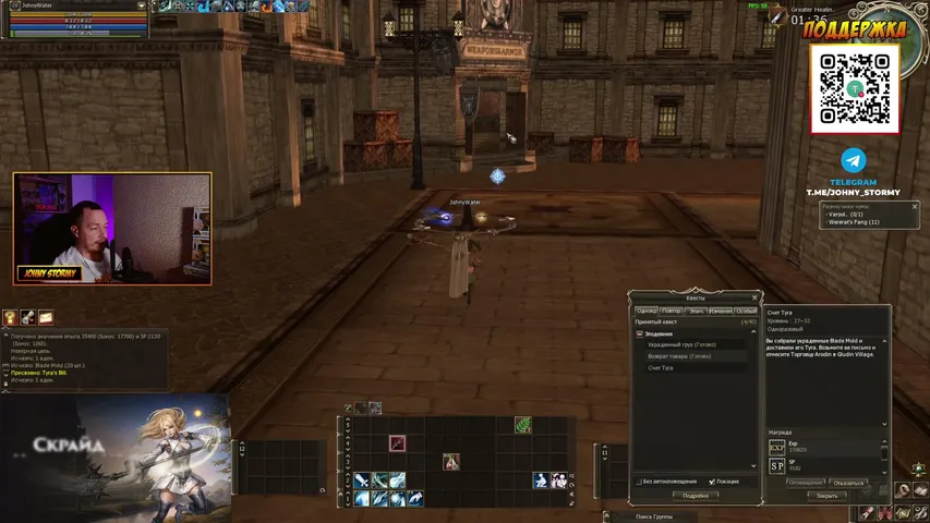johnystormy Lineage 2 stream image