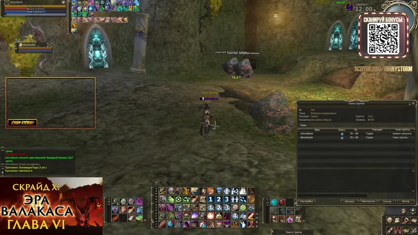johnystormy Lineage 2 stream image
