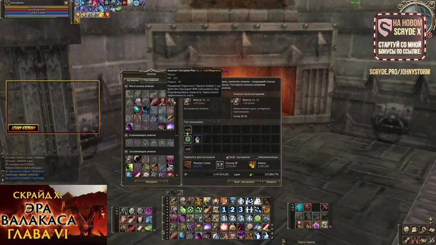 johnystormy Lineage 2 stream image