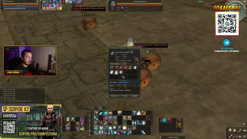 johnystormy Lineage 2 stream image