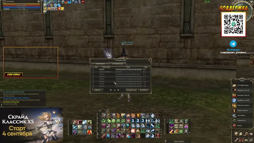 johnystormy Lineage 2 stream image