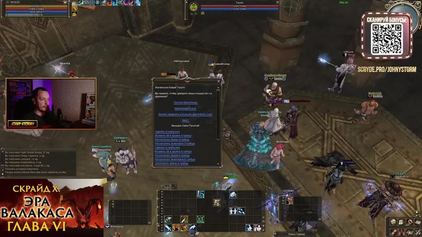 johnystormy Lineage 2 stream image