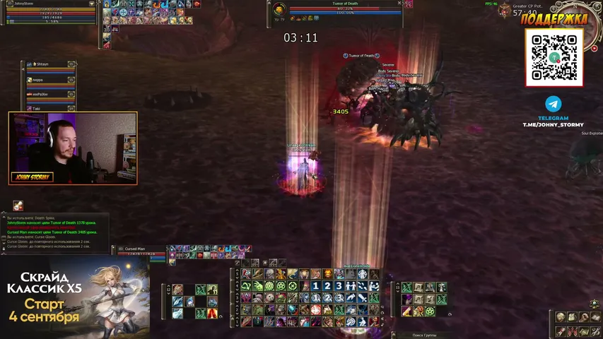 johnystormy Lineage 2 stream image