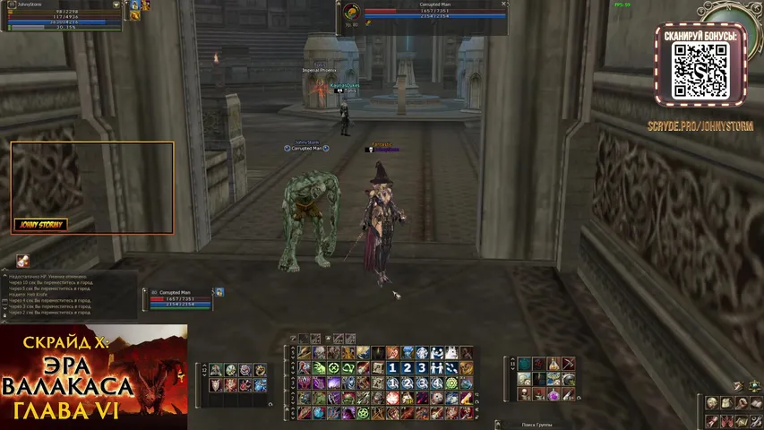 johnystormy Lineage 2 stream image