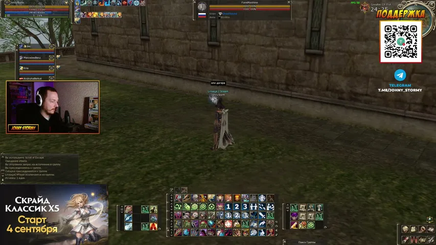 johnystormy Lineage 2 stream image
