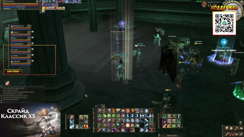 johnystormy Lineage 2 stream image