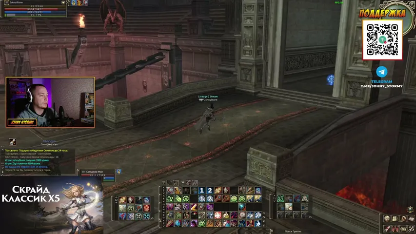 johnystormy Lineage 2 stream image