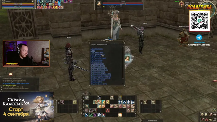 johnystormy Lineage 2 stream image