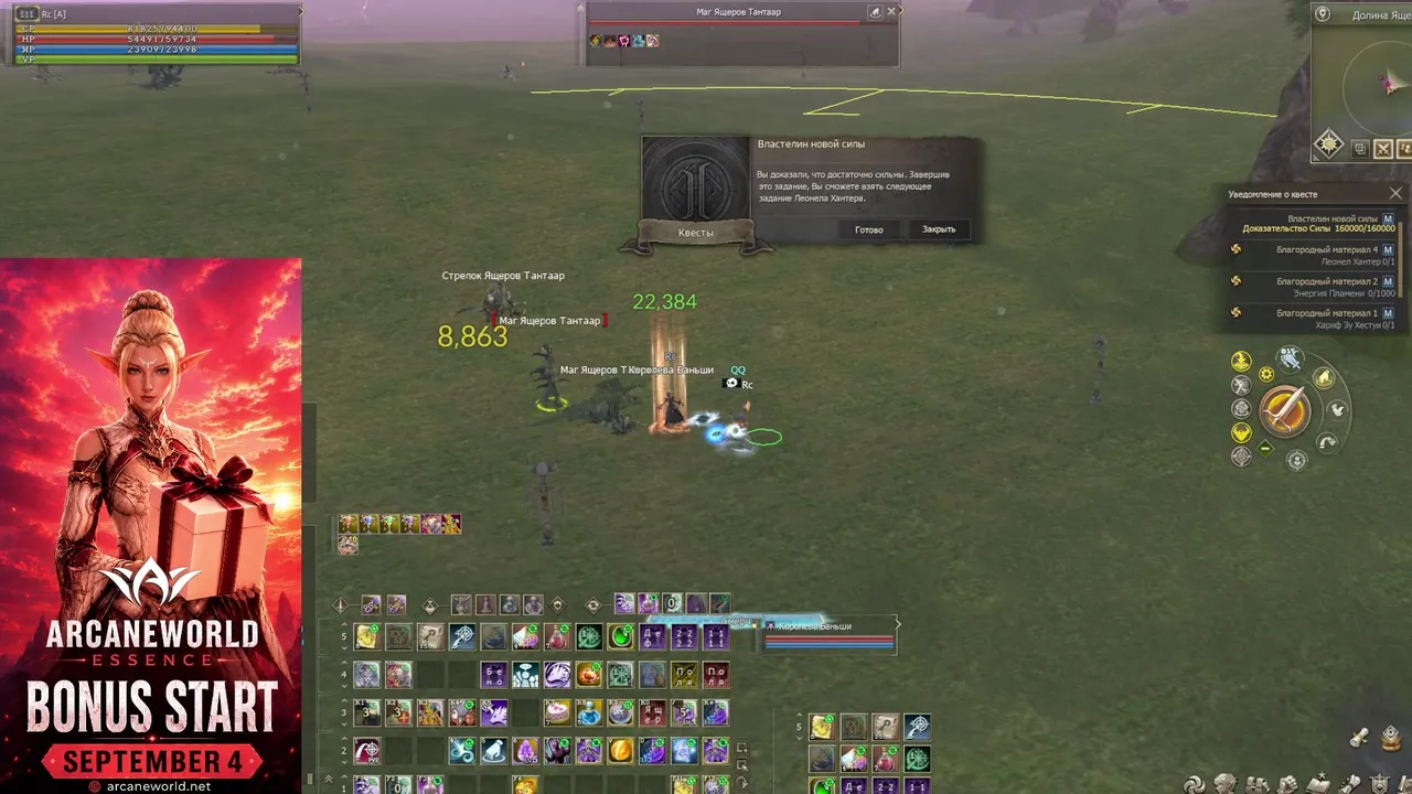 Damage_1488