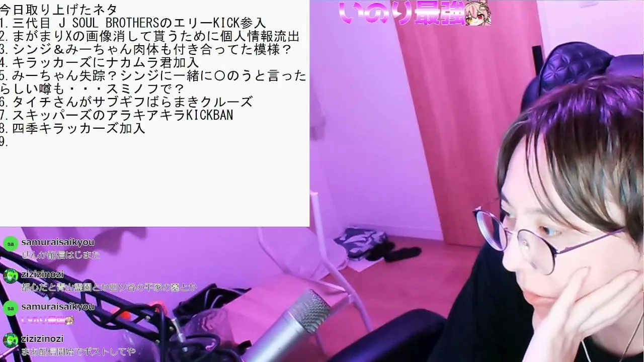 kunidepp2525 live