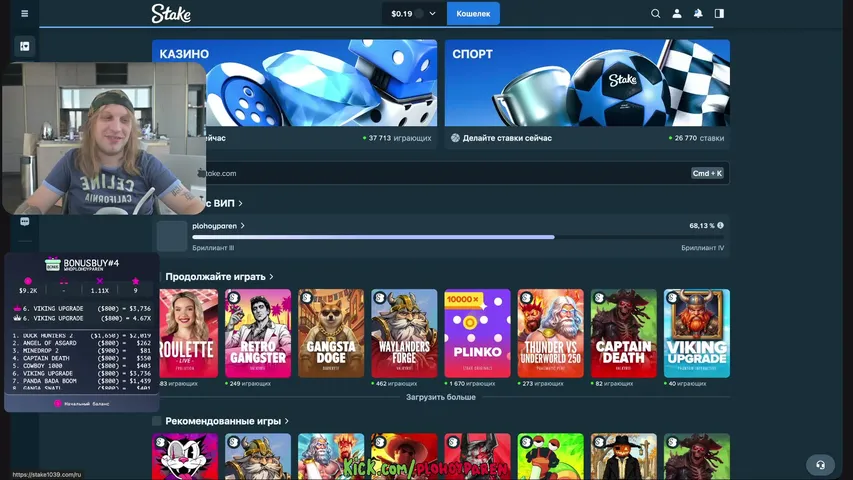plohoyparen playing Slots & Casino - Live Casino Stream