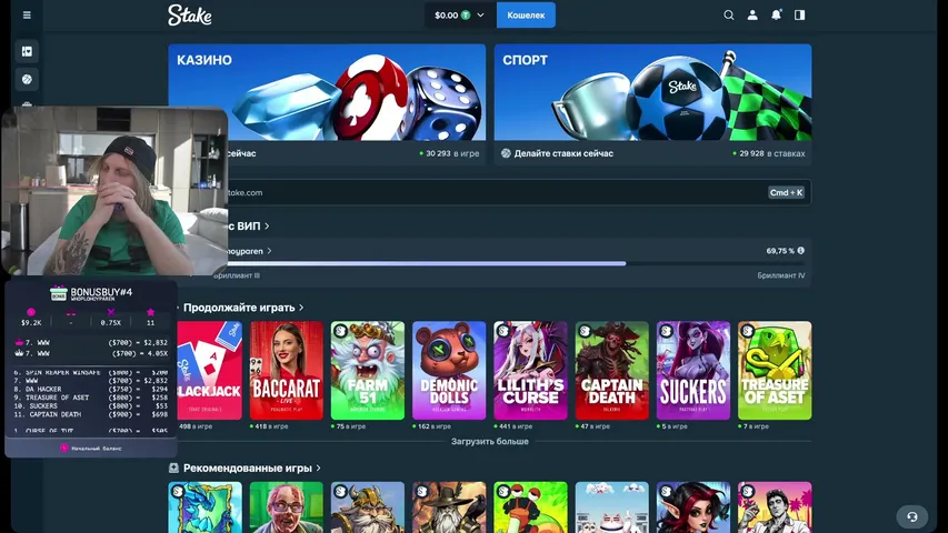 plohoyparen playing Slots & Casino - Live Casino Stream