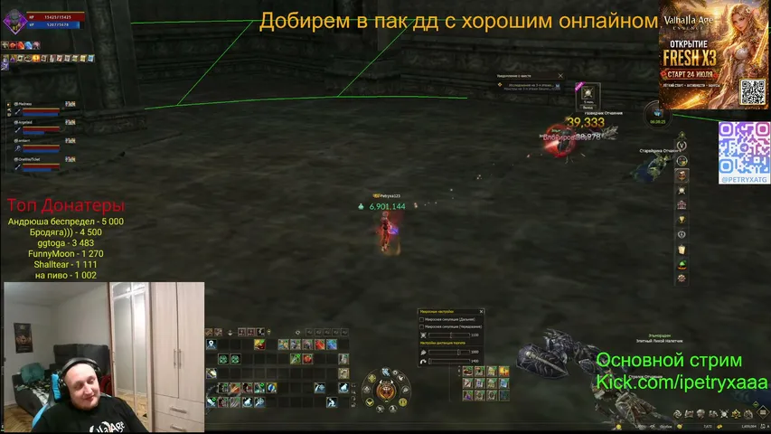 ipetryxaaa Lineage 2 stream image