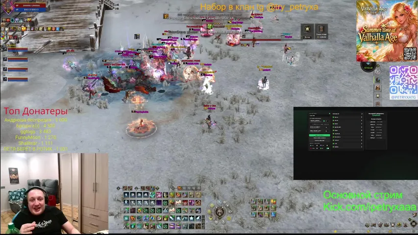 ipetryxaaa Lineage 2 stream image