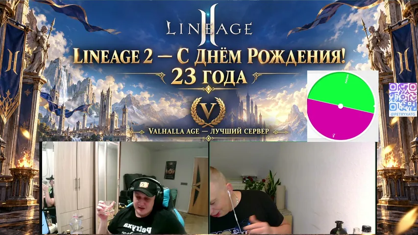 ipetryxaaa Lineage 2 stream image