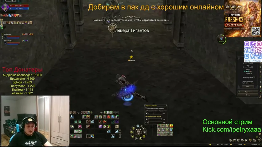 ipetryxaaa Lineage 2 stream image