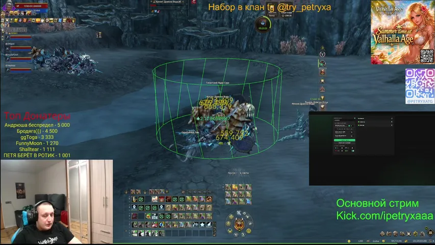 ipetryxaaa Lineage 2 stream image