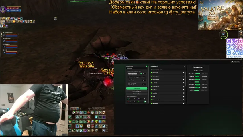 ipetryxaaa Lineage 2 stream image