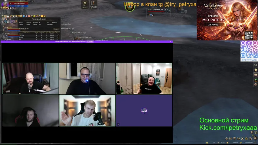 ipetryxaaa Lineage 2 stream image