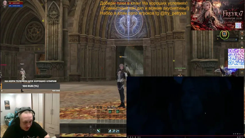 ipetryxaaa Lineage 2 stream image