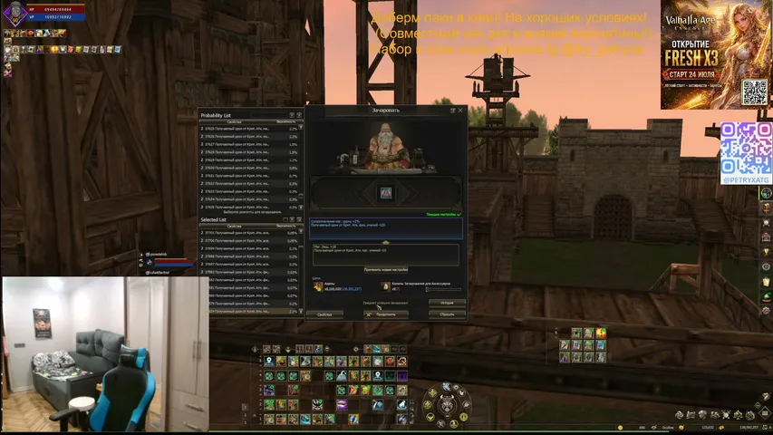 ipetryxaaa Lineage 2 stream image